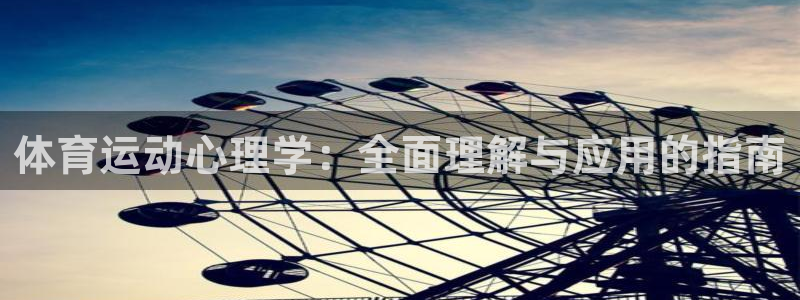 意昂平台注册入口