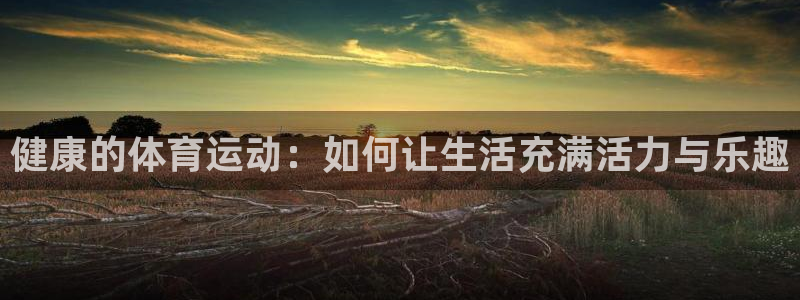 意昂平台注册入口