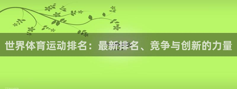 双赢平台体育代理