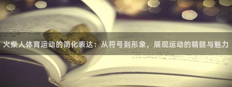 双赢平台体育f开号