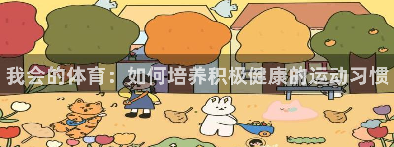 双赢平台体育