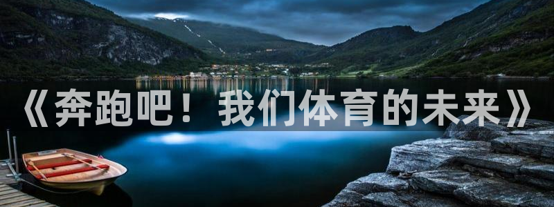 双赢平台体育eon