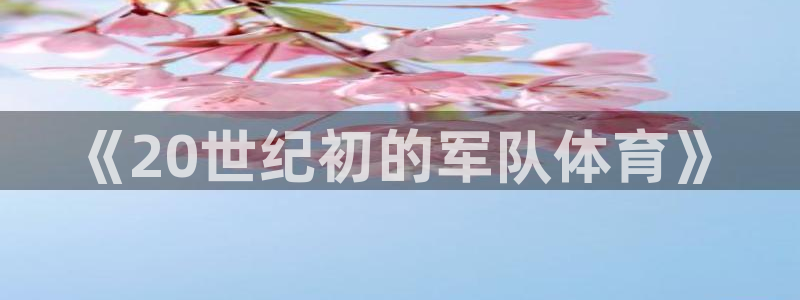 双赢平台凯捷开号链接